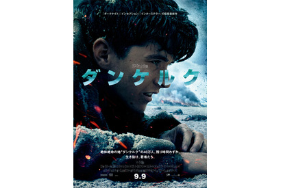 【ご招待】ゲスト登壇『ダンケルク』IMAX完成披露試写会に15組30名様 画像