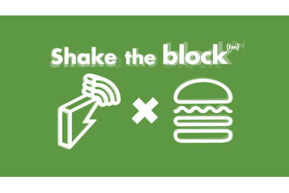 NY発バーガー店「シェイク シャック」にて、食と音楽を楽しむ「Shake The Block」初開催！ 画像