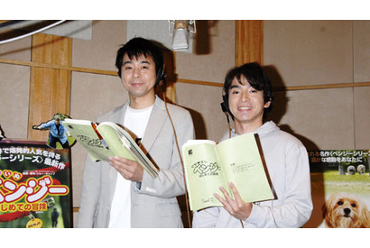 『ラブいぬ ベンジー／はじめての冒険』よゐこ公開アフレコ 画像