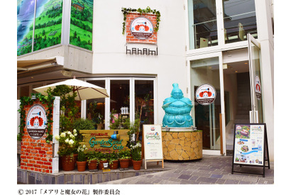 『メアリと魔女の花』“魔女気分”で楽しめるカフェオープン！ 画像