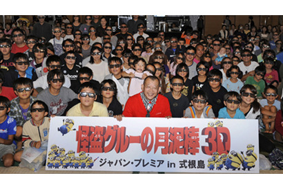 東京の南160キロ　映画館のない式根島に初の3D『怪盗グルーの月泥棒』＆鶴瓶上陸 画像