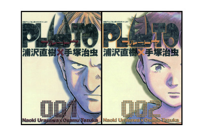 手塚治虫×浦沢直樹の人気漫画「PLUTO」が実写映画化！　アトム実写で登場は…？ 画像