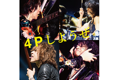 イエモン、15年ぶり再結集ツアーの密着ドキュメンタリー『オトトキ』公開日決定 画像