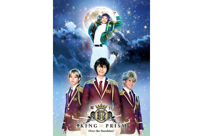 舞台「キンプリ」第2弾キャスト発表！「誠心誠意、そして真摯に」 画像