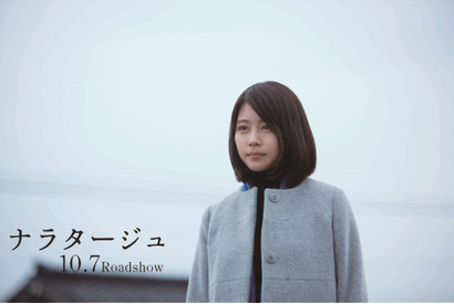 野田洋次郎が作詞＆作曲の主題歌解禁！ 松本潤×有村架純『ナラタージュ』 画像