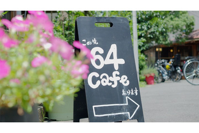 ゆったりした時間の流れを味わう昭和レトロな古民家カフェ 画像