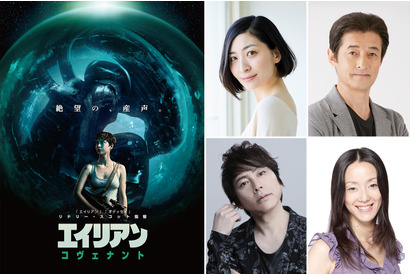 坂本真綾、戦うヒロインに！ 『エイリアン』に宮本充＆置鮎龍太郎＆田中敦子ら吹替キャスト 画像