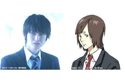本郷奏多、「いぬやしき」アニメ＆実写映画で同役演じる「不思議な気分」 画像