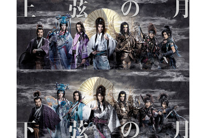 福士蒼汰＆宮野真守、月を背負う美麗ビジュアル公開！「劇団☆新感線『髑髏城の七人』Season月」 画像