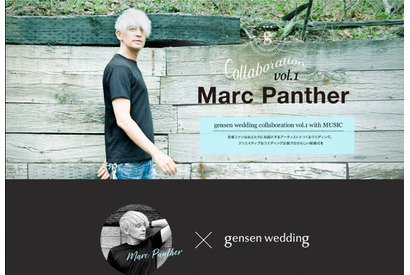 マーク・パンサーが結婚式にサプライズ登場！ 新しいウェディングスタイルを叶える「gensen wedding」 画像