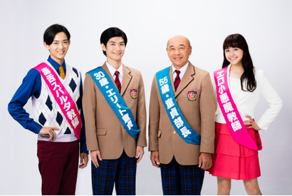 高橋克実、三浦春馬と“童貞同級生”!?　竜星涼&松井愛莉は“経験豊富”な教師に「オトナ高校」 画像