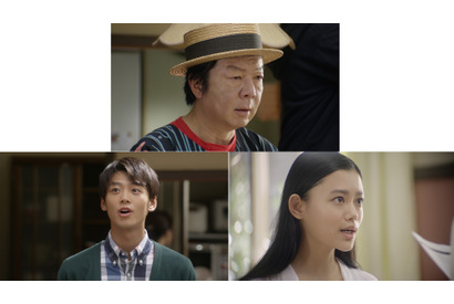 古田新太＆竹内涼真＆杉咲花、