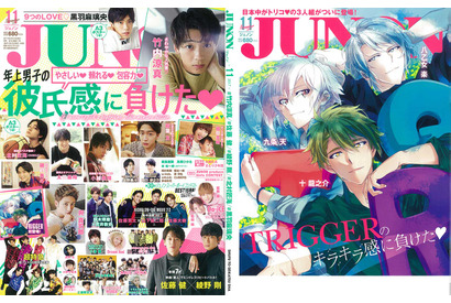 竹内涼真ら最旬俳優と共に「TRIGGER」が初登場！「JUNON」裏表紙に 画像