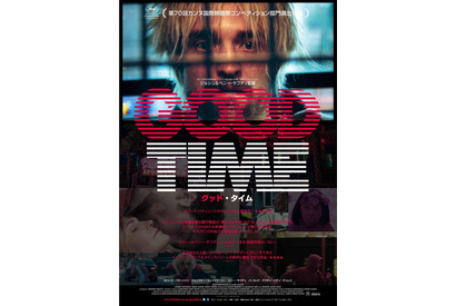 すべては愛する弟の為に…カンヌ国際映画祭選出作『グッド・タイム』予告編公開 画像