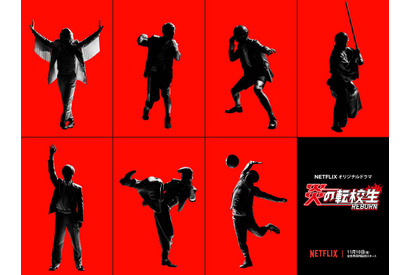 【ご招待】ジャニーズWEST＆川島海荷登壇「炎の転校生REBORN」ワールドプレミアに5組10名様 画像