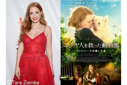 ジェシカ・チャステイン、11月に初来日決定！『ユダヤ人を救った動物園』 画像