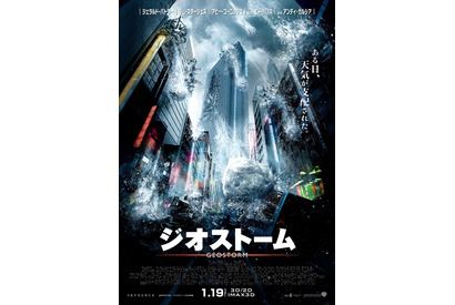 超異常気象が日本直撃！ジェラルド・バトラー、地球壊滅の危機に挑む『ジオストーム』本予告 画像