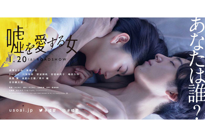 長澤まさみ、高橋一生の腕の中で眠る…『嘘を愛する女』新ビジュアル 画像