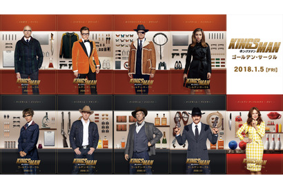 背後の秘密兵器にワクワク急上昇！『キングスマン』キャラポスター到着 画像