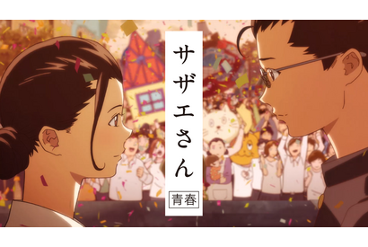 カップヌードル新CMは「サザエさん」！島崎信長・マスオがサザエに「お付き合いしてください！」 画像