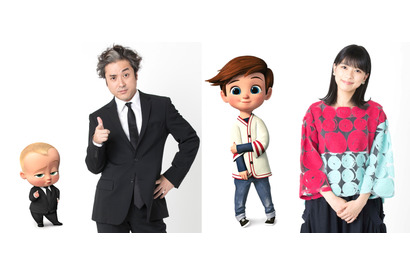 ムロツヨシ＆芳根京子、吹替初挑戦！宮野真守＆山寺宏一も参戦『ボス・ベイビー』 画像