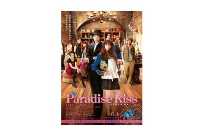 北川景子、向井理らが決めポーズでズラリ！　『パラキス』ポスターが完成  画像
