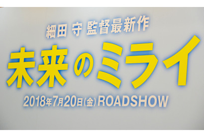 細田守監督、最新作『未来のミライ』は“兄妹”がテーマ　2018年7月公開へ 画像