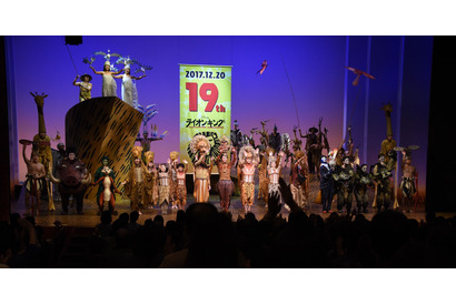 劇団四季「ライオンキング」19周年！ 記念幕が登場 画像
