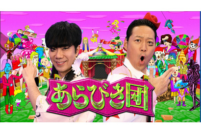“あらびき芸”の頂点に君臨するのは!?「朝まであらびき団スペシャル あら-1グランプリ2017」 画像
