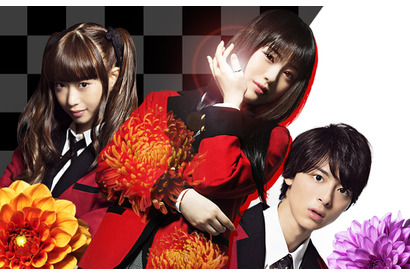 浜辺美波、絶叫！高杉真宙＆森川葵らもキメ台詞！「賭ケグルイ」映像初解禁 画像