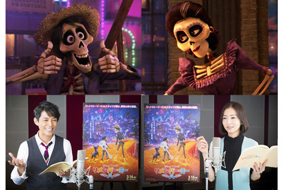 藤木直人＆松雪泰子、歌唱シーンも！ディズニー／ピクサー最新作『リメンバー・ミー』 画像