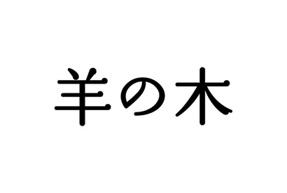 【インタビュー】錦戸亮 俳優であることへの“無意識”が生み出すナチュラルな存在感 画像