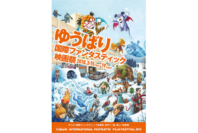 【プレゼント】ゆうばりファンタパスポートを3組6名様 画像