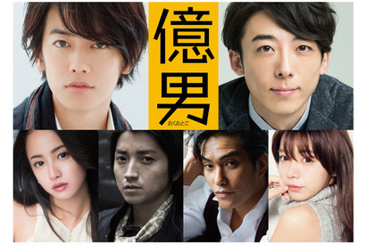 佐藤健×高橋一生、初共演！「相変わらずのスケール」大友啓史監督『億男』 画像