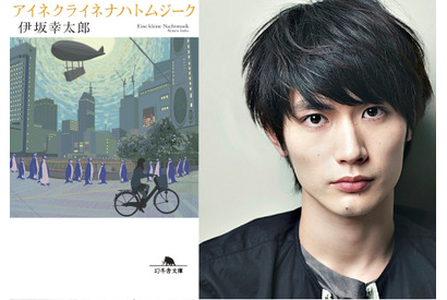 三浦春馬主演！ 伊坂幸太郎「アイネクライネナハトムジーク」映画化決定 画像