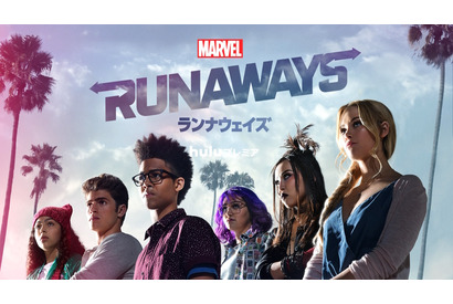 マーベル新作ドラマ「ランナウェイズ」配信決定！ 画像