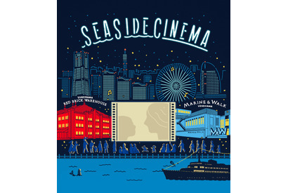 GW限定！みなとみらい、2つの野外シアターで名作映画を堪能「SEASIDE CINEMA」開催 画像