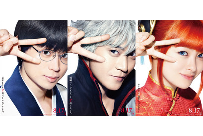 菅田将暉＆橋本環奈『銀魂2』続投決定！小栗旬は「可愛い弟と妹みたい」 画像