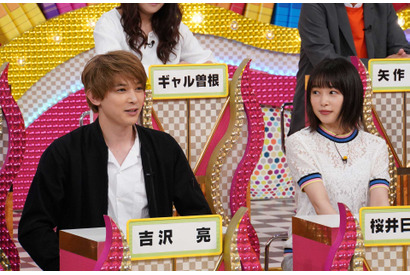 『ママレード・ボーイ』桜井日奈子＆吉沢亮がゲスト出演！「有吉ゼミ」 画像