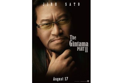 『銀魂2』佐藤二朗、“役柄不明”のキャラビジュアル公開！ 画像