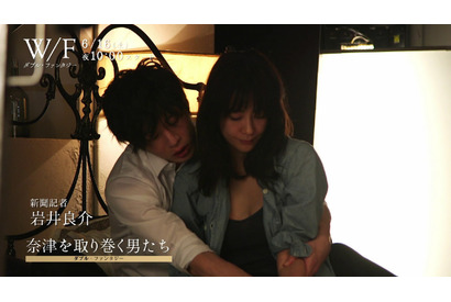 田中圭「男優デビューかと…」水川あさみ＆眞島秀和ら語る衝撃作「ダブル・ファンタジー」 画像