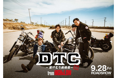 山下健二郎ら“DTC”が女将と娘のために奔走…『DTC-湯けむり純情篇』主題歌入り予告編 画像