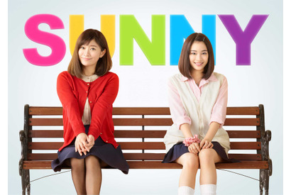 【ご招待】『SUNNY 強い気持ち・強い愛』試写会に20組40名様 画像