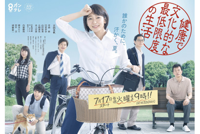 井浦新＆田中圭ファン必見！「ケンカツ」インスタの“アラタナカー”って何!? 画像