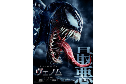 トム・ハーディが悪人を喰らう…『ヴェノム』からインパクト大の新予告公開 画像