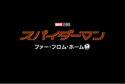 『スパイダーマン』続編、2019年に日本公開！ 画像