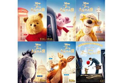 プーたちがロンドンへ！愛くるしいキャラポス到着『プーと大人になった僕』 画像