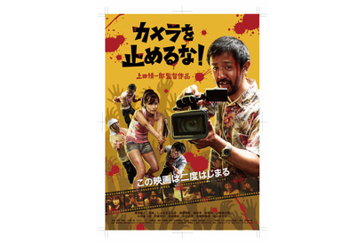 【MOVIEブログ】ポンデミック！ 画像