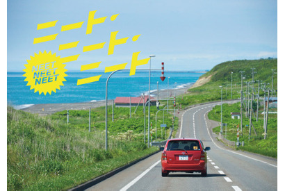 Jr.安井謙太郎映画初主演！『ニート・ニート・ニート』11月23日公開決定 画像