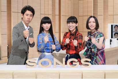 「Perfume」が番組初登場！大泉洋と爆笑対談が実現「SONGS」 画像